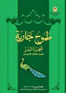 طموح جارية