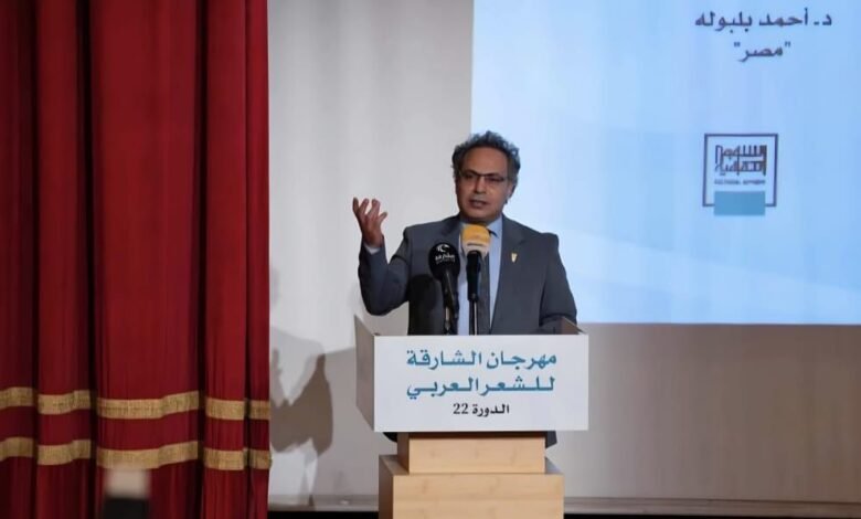 الدكتور أحمد بلبولة